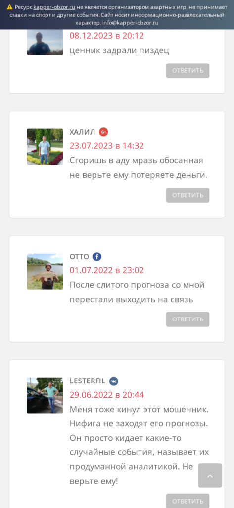 Илья Жидков отзывы о телеграмм канале