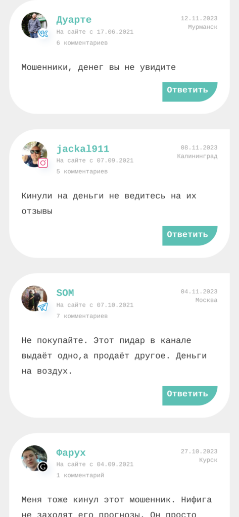 Илья Жидков отзывы реальных пользователей