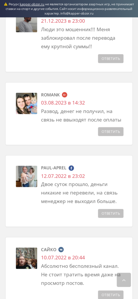 Иван Потомский отзывы о телеграмм канале
