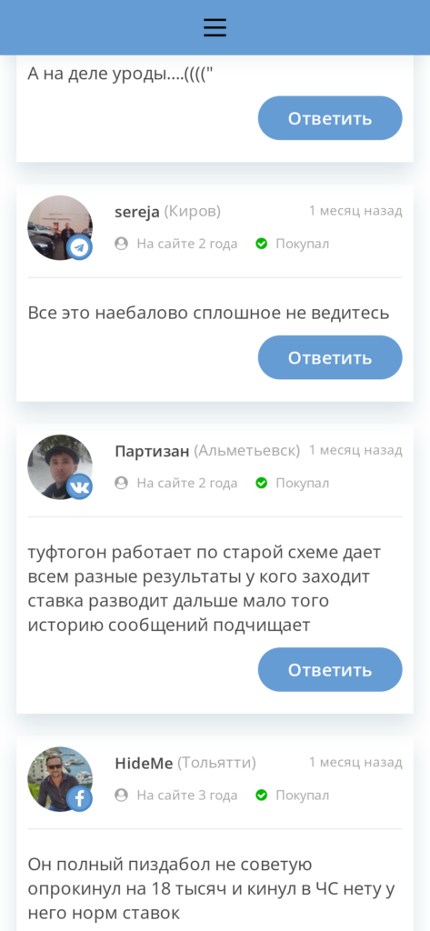 Кирилл Майоров каппер отзывы