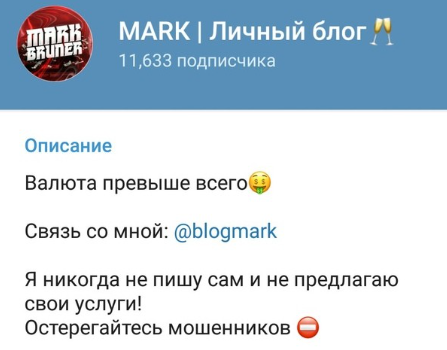 марк blog
