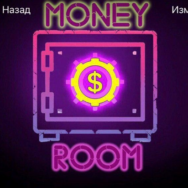money room отзывы