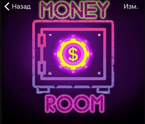 money room отзывы