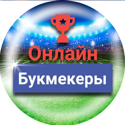 online bookmakers.com ставки на спорт