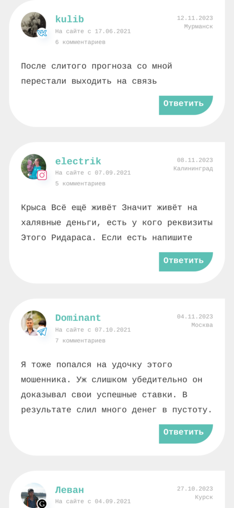 Руслан Чубарь отзывы о телеграмм канале