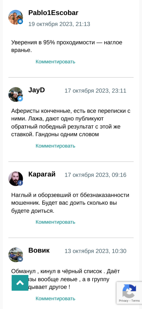 Руслан Грозный отзывы игроков