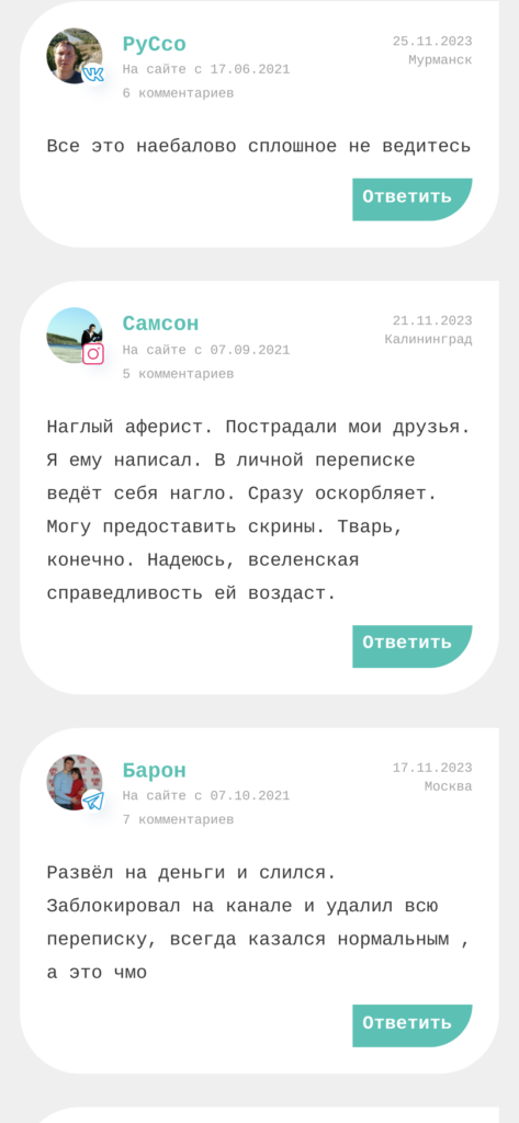 Руслан Грозный отзывы о телеграмм канале