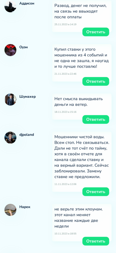 Руслан Грозный реальные отзывы