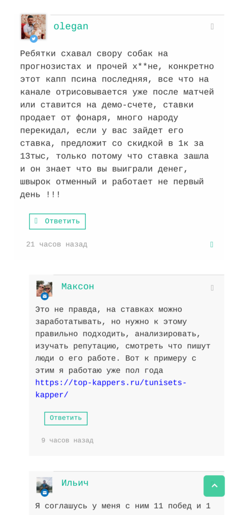 Сергей Захаров отзывы о телеграмм канале