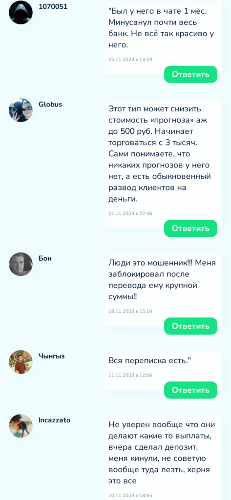 Сергей Захаров отзывы реальных пользователей