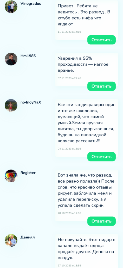 Smart Bot отзывы игроков