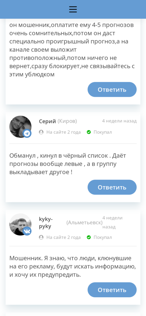 Smart Bot отзывы о телеграмм канале