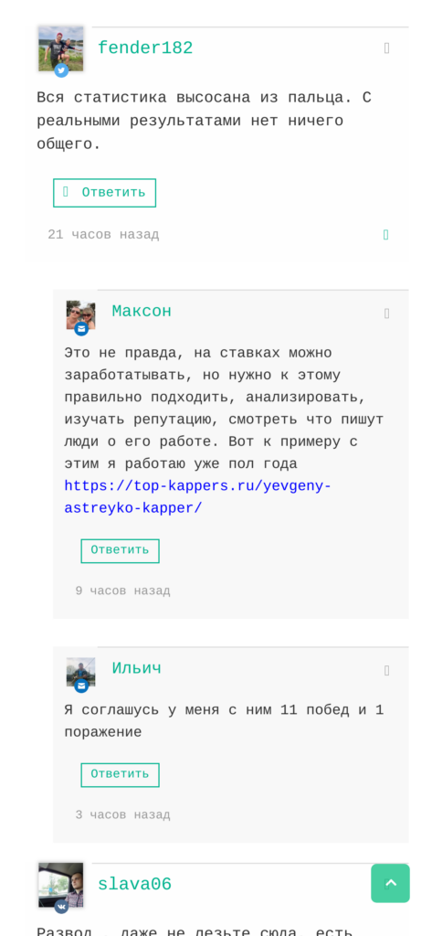 Smart Bot отзывы реальных пользователей