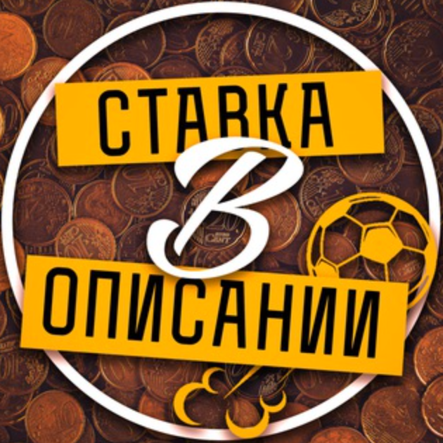 ставка в описании