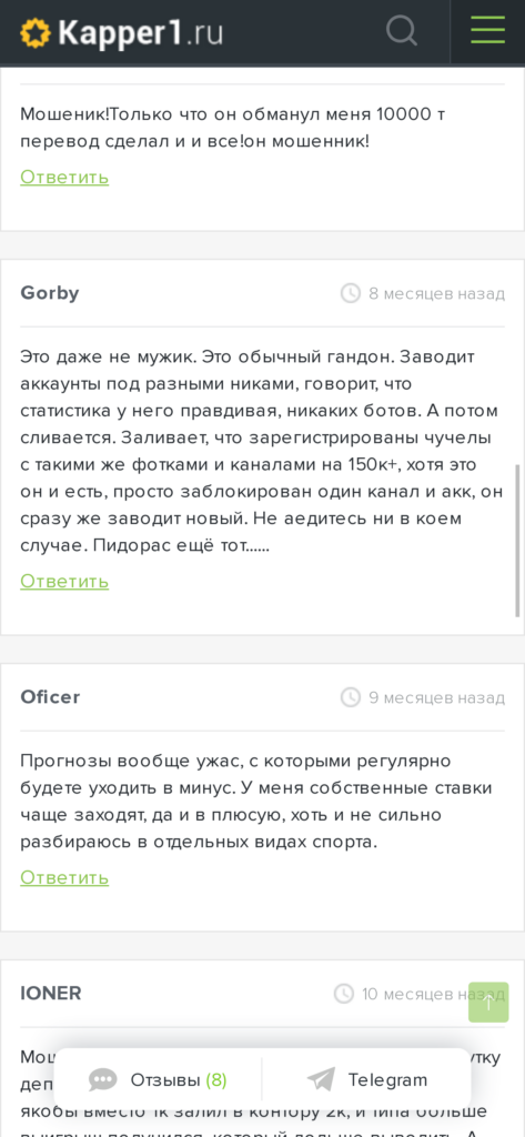 Stavki.club отзывы о телеграмм канале