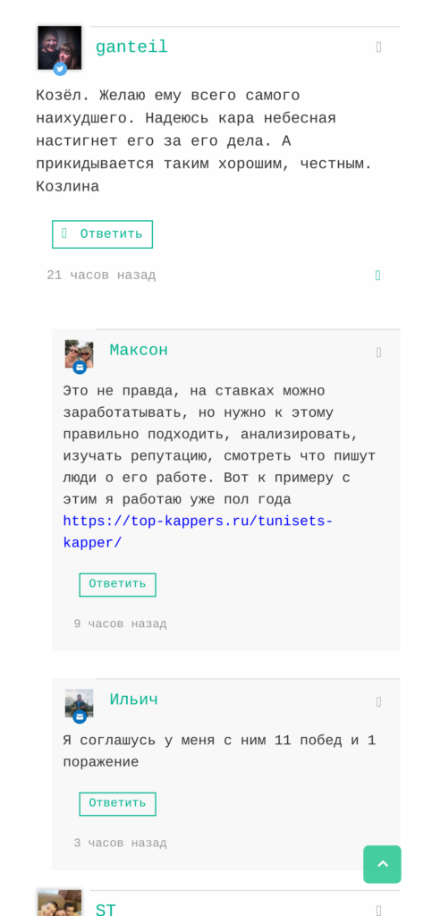 Святослав Руф отзывы о телеграмм канале