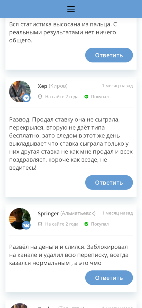 Святослав Руф отзывы реальных пользователей