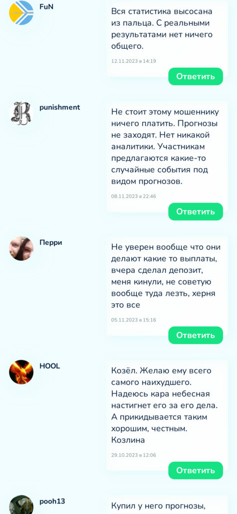 Валерий Уланов отзывы о телеграмм канале