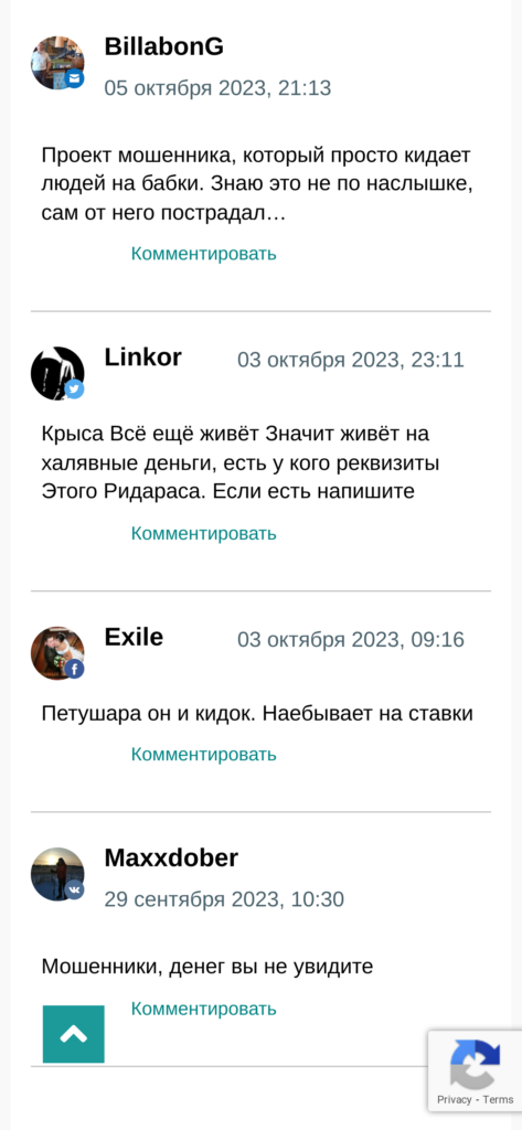 Владимир Стольников каппер отзывы