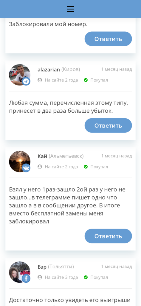 Якаппер РФ отзывы реальных пользователей