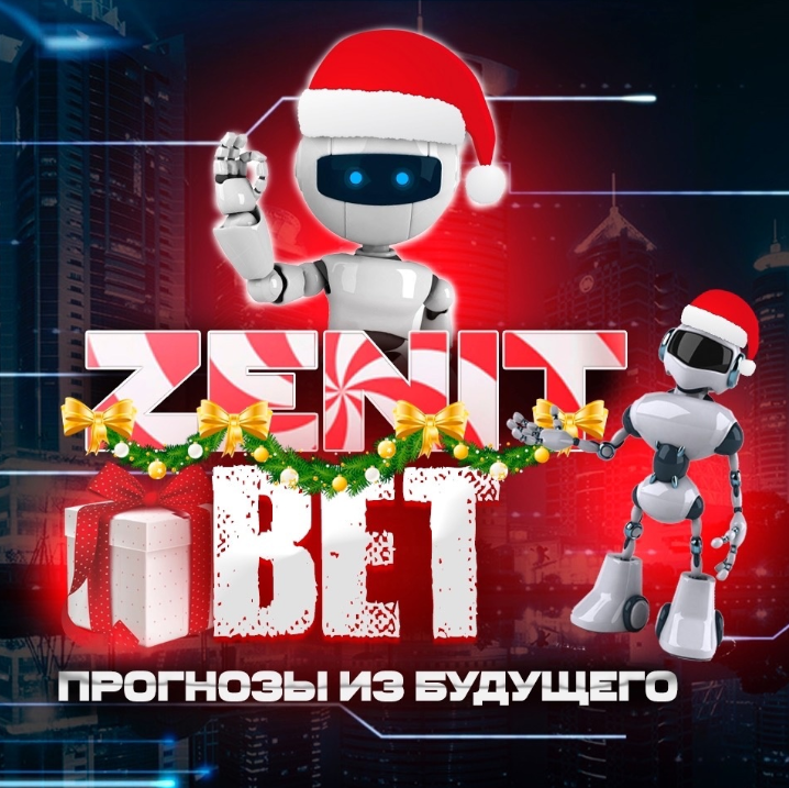 zenitbet телеграмм канал