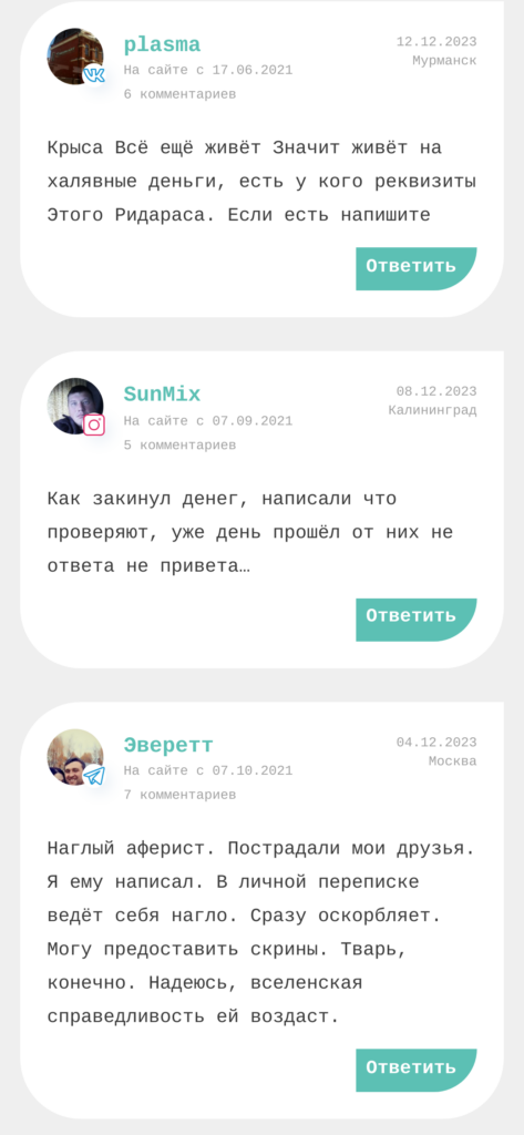 Александр Алмазов каппер отзывы