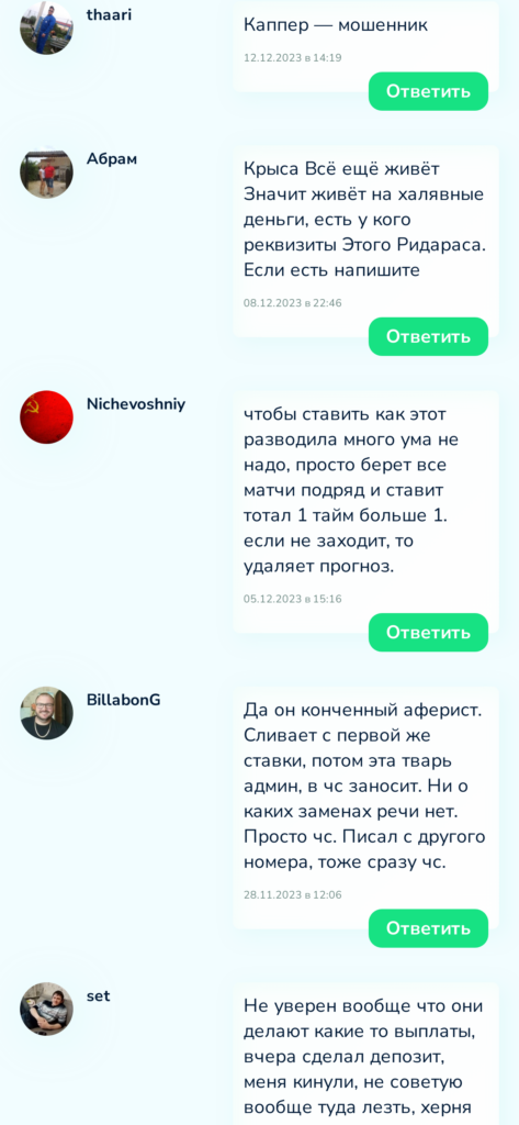 Александр Алмазов реальные отзывы