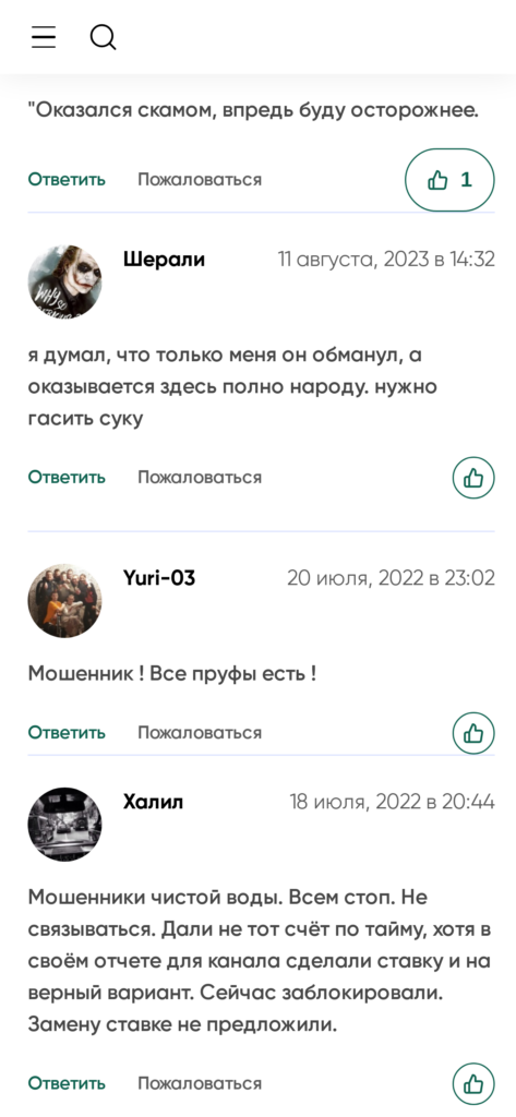 Anelya Aksanbayeva отзывы игроков