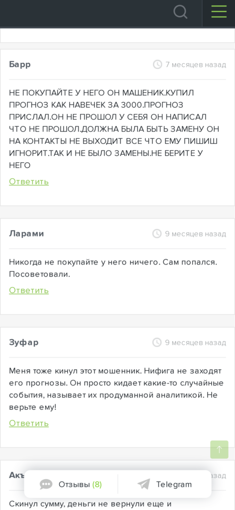 Anelya Aksanbayeva отзывы о телеграмм канале