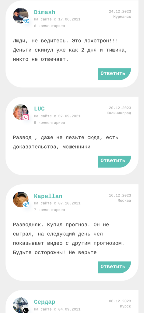 Антон Миронов отзывы реальных пользователей