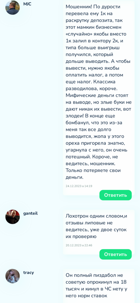 Антон Токарев отзывы о каппере