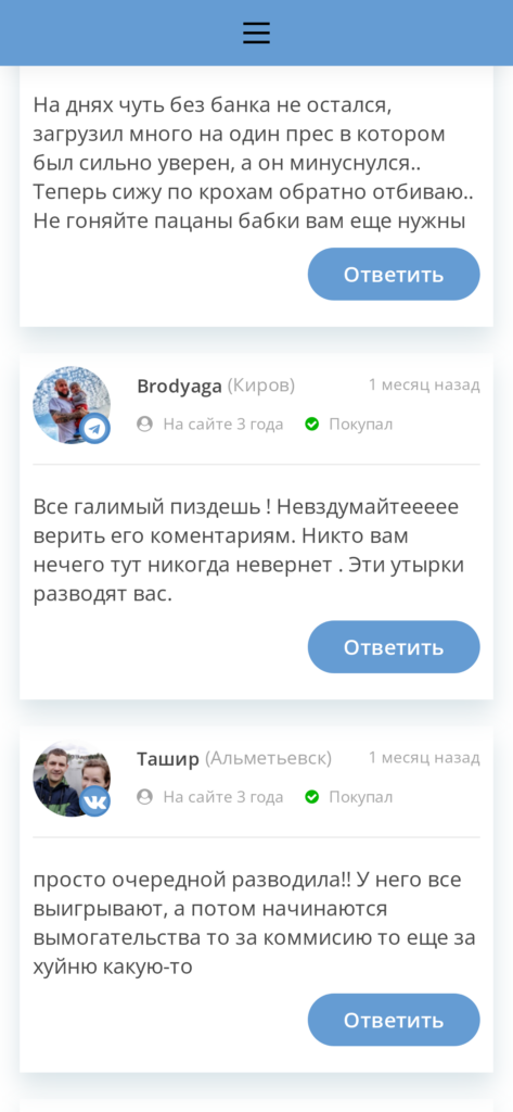 Антон Токарев отзывы реальных пользователей