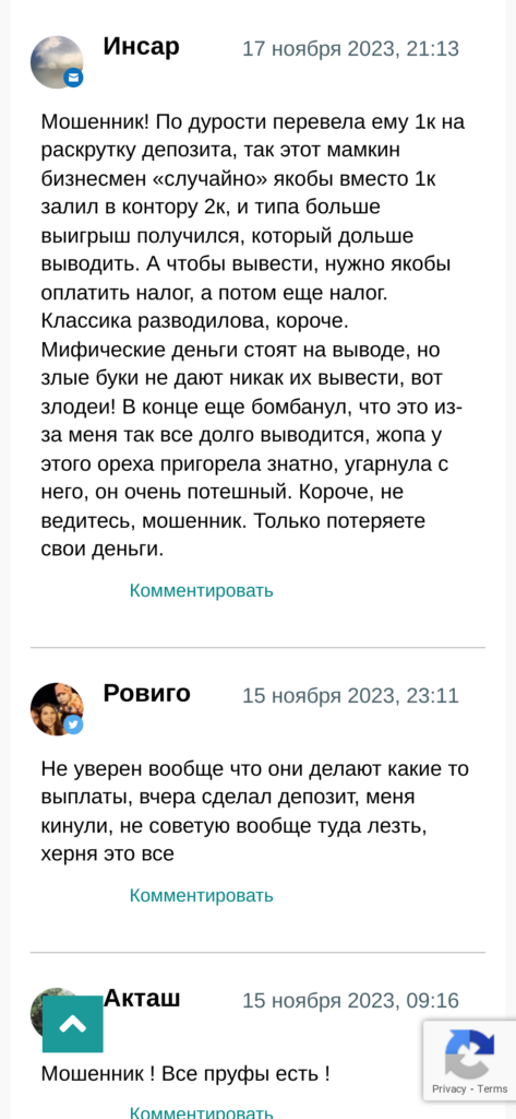 Антон Токарев реальные отзывы