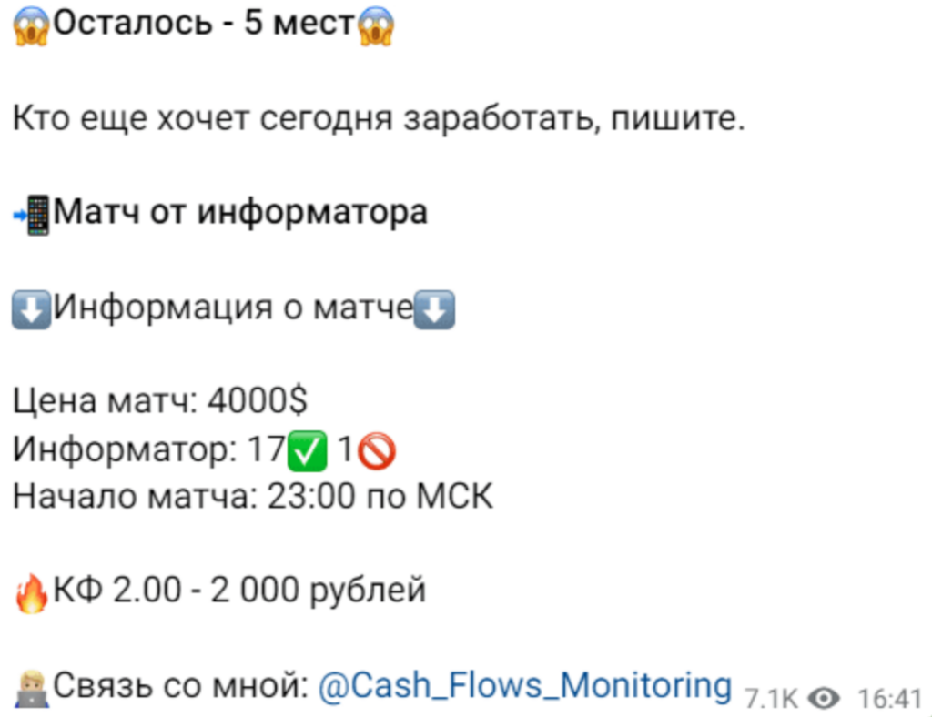 cash flows monitoring