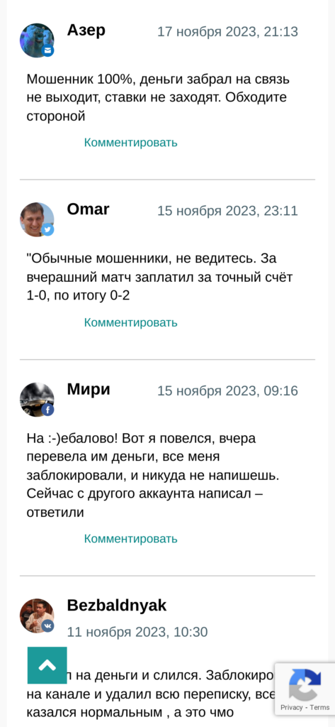 Давид Бойцов отзывы о телеграмм канале