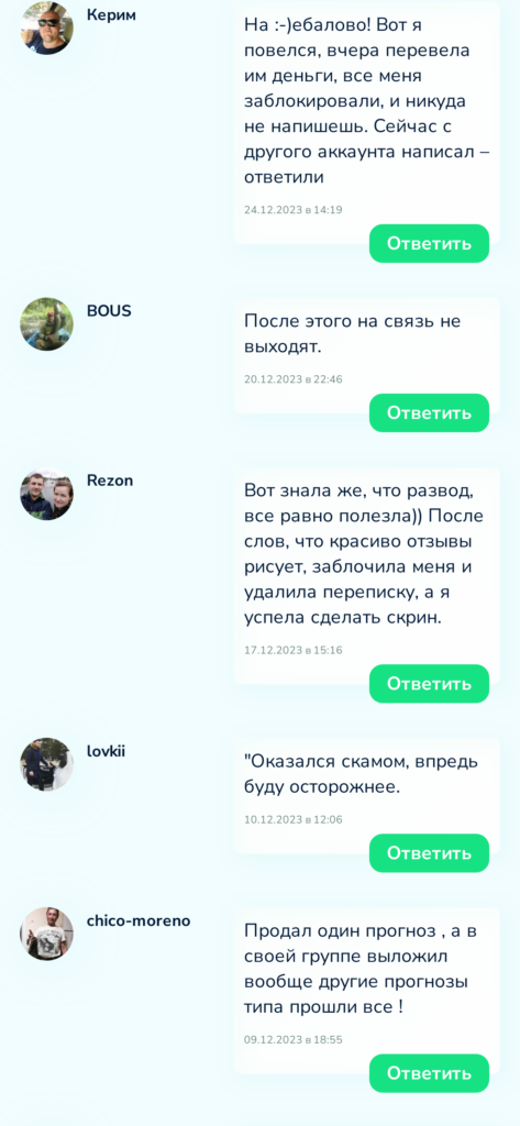 Давид Бойцов отзывы реальных пользователей