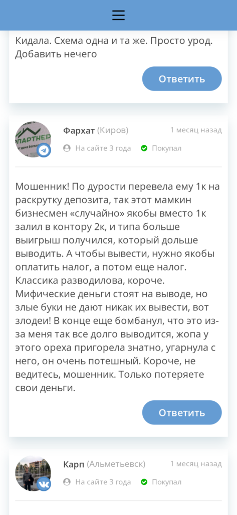 Dnevnik Win отзывы реальных пользователей