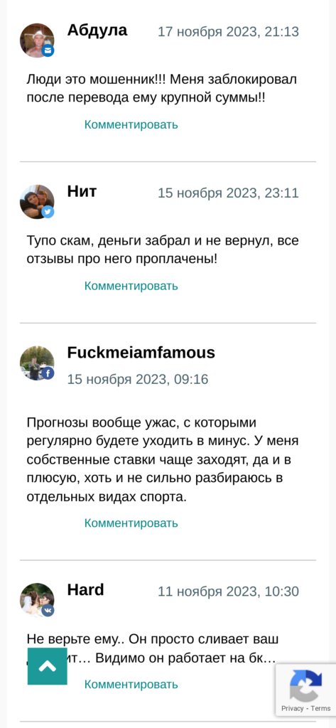 Dnevnik Win разоблачение