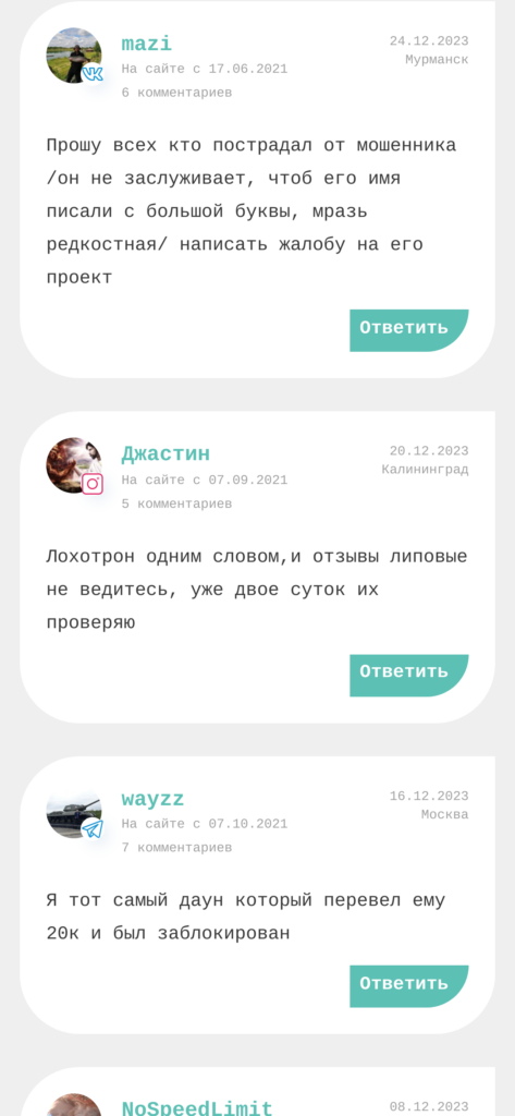 Евгений Гущин отзывы