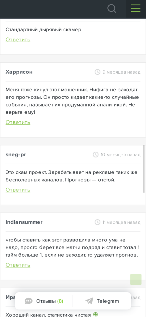 Евгений Гущин отзывы о телеграмм канале