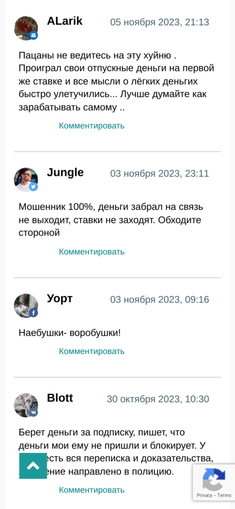 Илья Скрипченко отзывы реальных пользователей