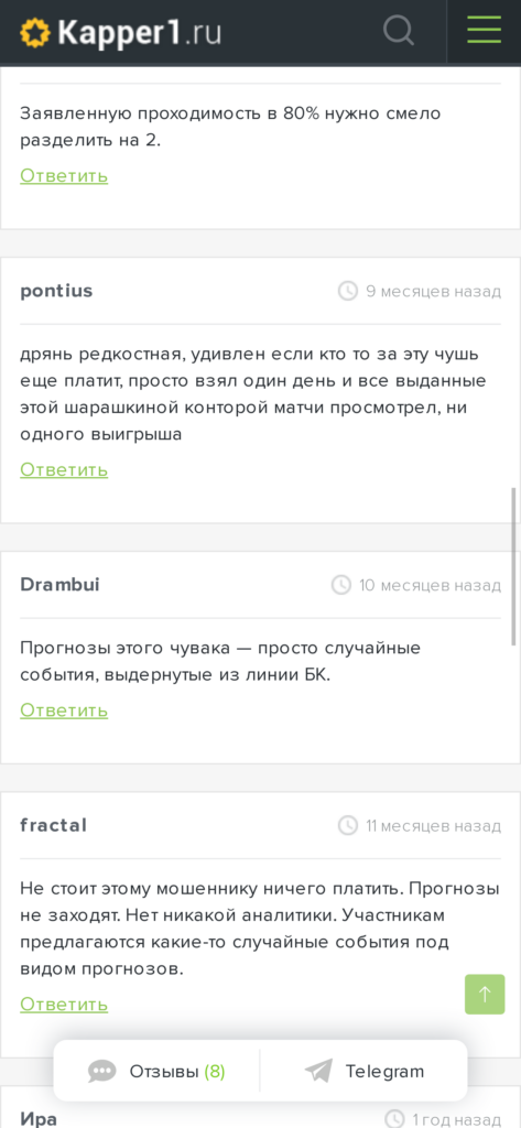 Илья Скрипченко реальные отзывы