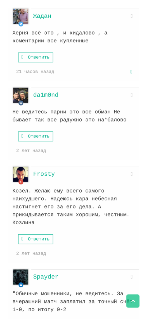 Руслан Соколов отзывы реальных пользователей