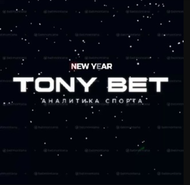 tony bet ставки