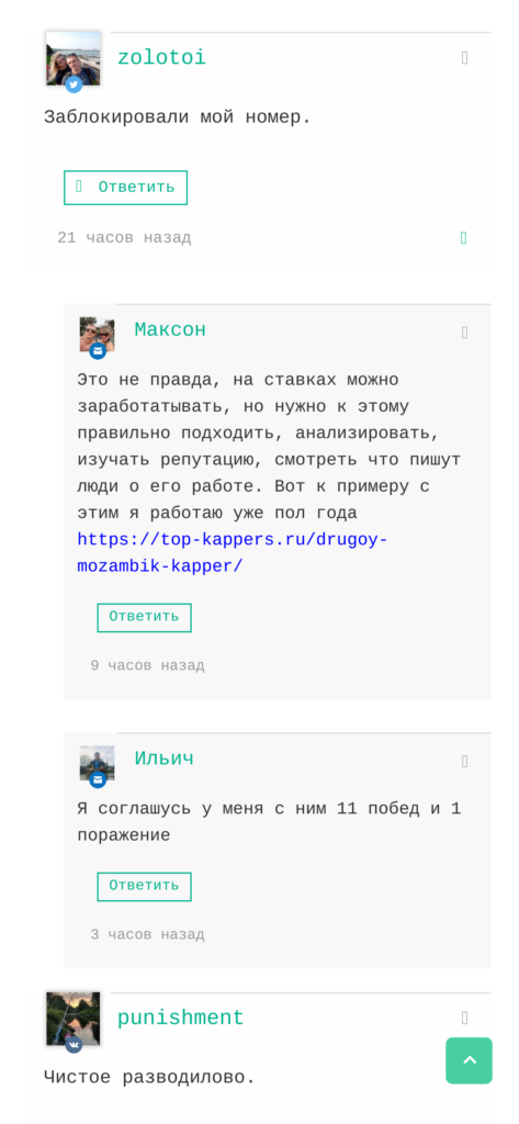 Валерия Романовская отзывы о телеграмм канале