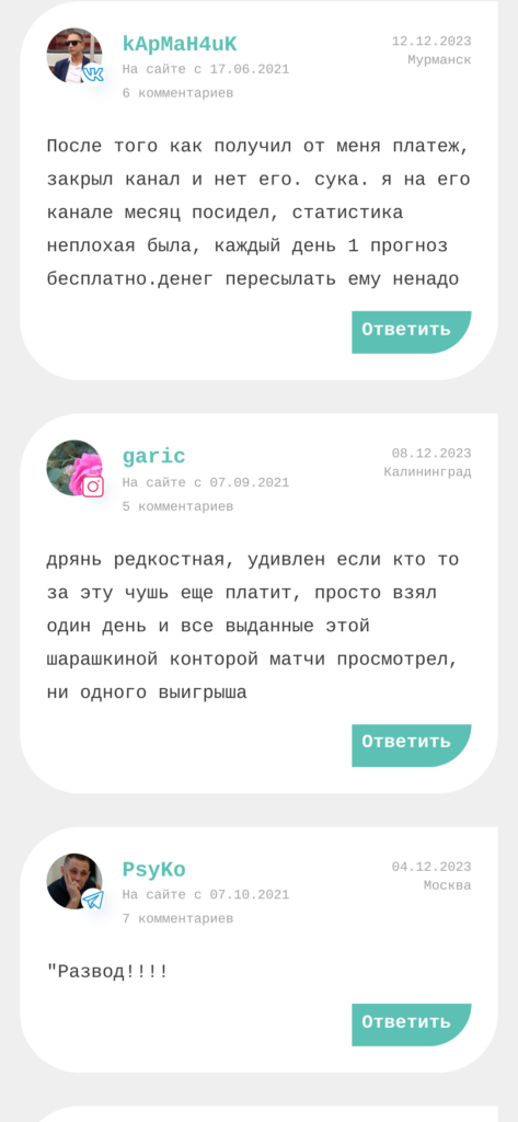 Валерия Романовская отзывы реальных пользователей