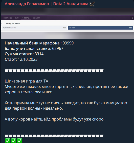 александр герасимов dota 2 аналитика