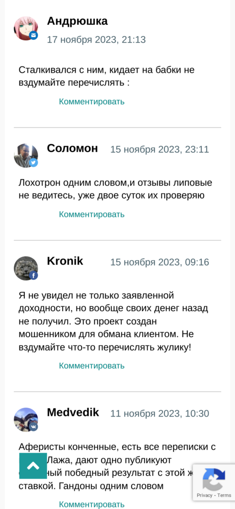 Алексей Белов отзывы