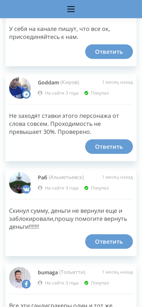 Алексей Белов отзывы игроков