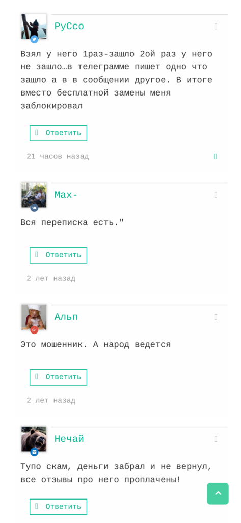 Алексей Белов отзывы о телеграмм канале